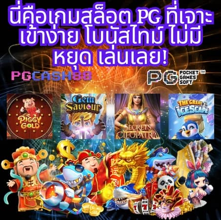 สาวถ้ํา pg