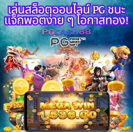 สาวถ้ํา pg